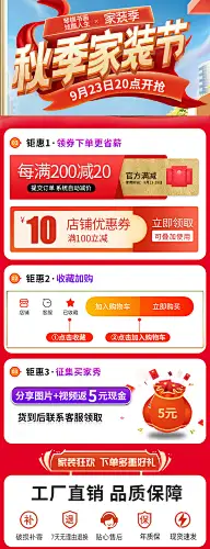 秋季家装节灵感图 8