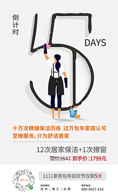 WVMtSdds采集到家政