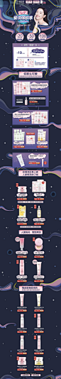百花萃 美妆 彩妆 化妆品 七夕情人节 天猫首页活动专题页面设计 ... 电商设计 美妆