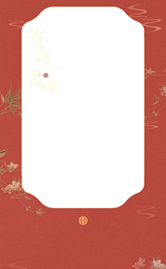付嗷嗷采集到H5