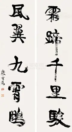 康有为 行书五言联 立轴 纸本作品欣赏