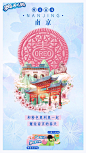 三四月的南京街头和公园，美得就像一幅画。久负盛名的鸡鸣寺樱花，已经悄悄盛开了，古朴又娇媚。小奥听到有人说，光是赏樱还不够？！#奥利奥粉了#那就来一块粉奥，感受樱花在口中盛开的浪漫！快去南京找吧！小提示：有粉色奥利奥藏在南京苏果超市门店里哦~ L奥利奥官方微博的微博视频 ​​​​
