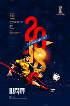 【源文件下载】 海报 足球 运动员 踢球 射门 世界杯 2018 数字 炫酷 简约 插画