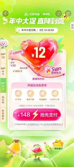 年中庆售卖视觉、带草图…ps/真的便宜！ - 小红书