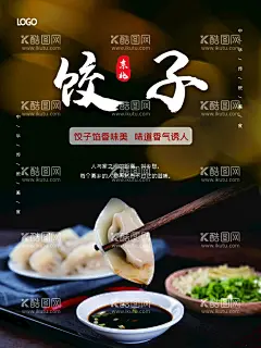饺子  - 源文件下载【酷图网】饺子,水饺,饺子海报,子展板,饺子图片,饺子包装,饺子广告,水饺海报,水饺展板,水饺背景,水饺人物,饺子背景,饺子壁画,饺子店,饺子传统,饺子挂画,饺子小吃,饺子历史,饺子加盟,饺子简介,饺子早点,饺子制作,饺子传单,水饺美食海报,饺子美食海报,饺子水饺,蒸饺,饺子美食,饺子人物
