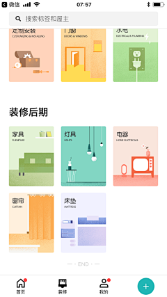 线性加深采集到亲和专业的设计风格