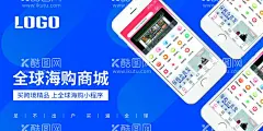 商城海报  - 源文件下载【酷图网】商城海报,小程序海报,海购,跨境,跨境电商,全球海购,跨境海购,跨境商城,蓝色背景,蓝色海报,线上商城,线上海报,psd