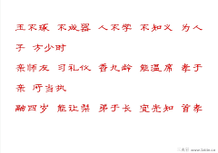 寫字采集到硬笔字帖