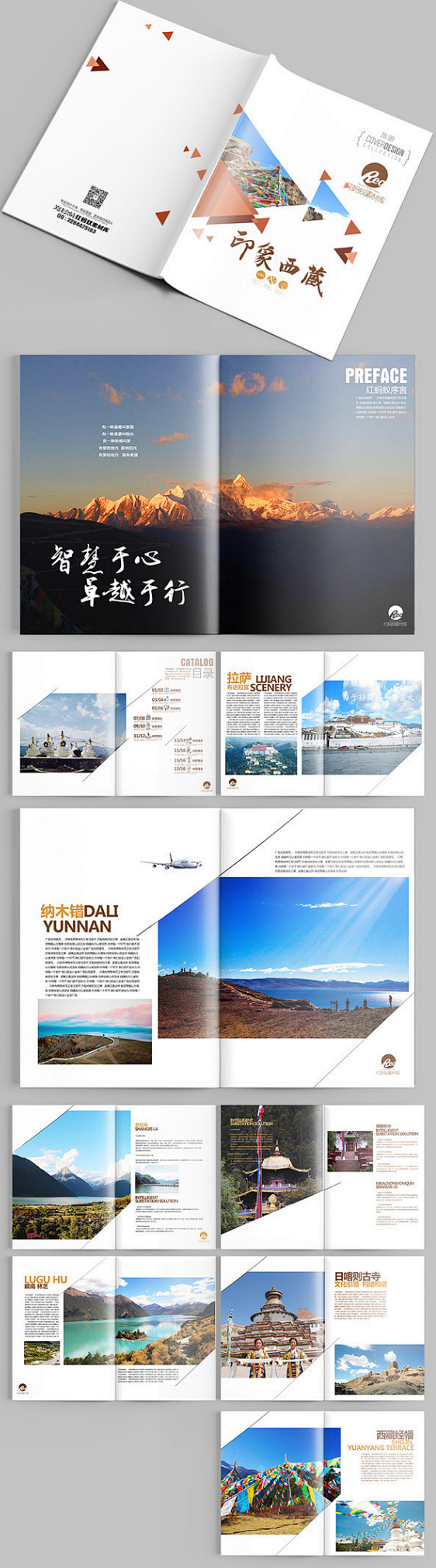 精美西藏旅游画册设计PSD素材下载_企业...