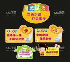 温馨提示  - 源文件下载【酷图网】温馨提示模板,时尚,温馨提示牌,学校温馨提示,温馨提示版式,温馨提示,公益海报,公益广告,清新,花纹,欧式,酒店,会所,商场,商店,告示模板,清新背景,海报模板,模板,温馨,提示