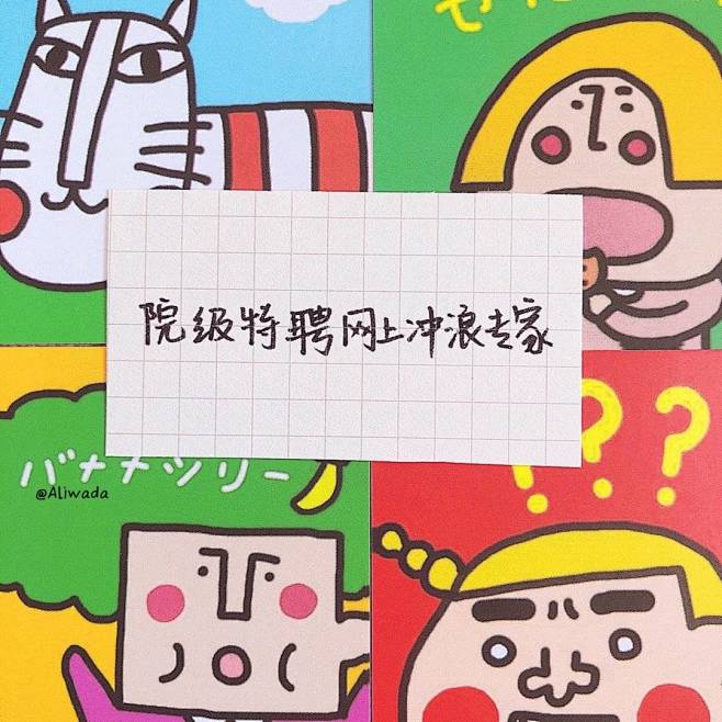 手抄壁纸