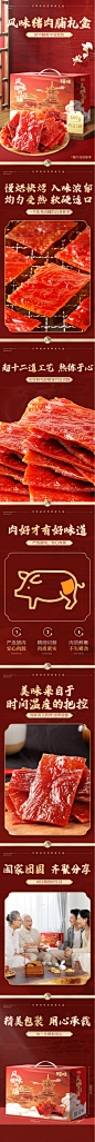 百草味风味猪肉脯500g零食特产小吃靖江风味肉干肉片休闲礼盒食品-tmall
