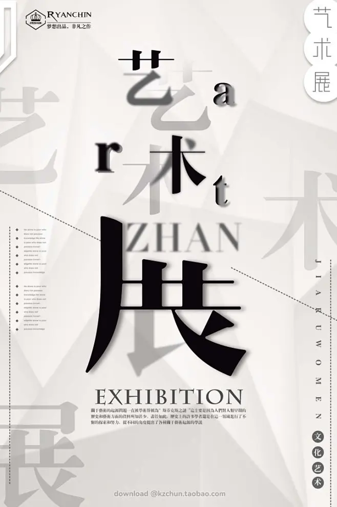 113套毕业设计展览排版海报模板平面艺术作品集PSD展板设计AI素材-花瓣网