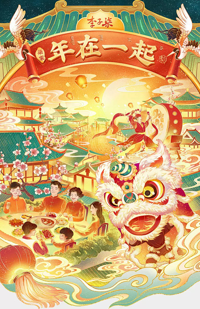 李子柒旗舰店