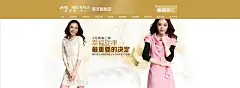 淘宝商城女装海报 店招_秀作品_谭丽霞主页_我的联盟