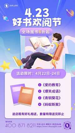 -哇C°采集到UI-专题页、闪屏