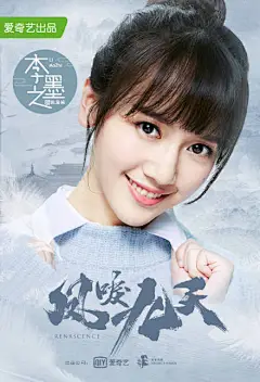 由晓云小说改编《凤唳九天》今日官宣曝定角海报 ，夜君清@陈哲远- 、姚莫婉@李墨之之之 、夜鸿弈@张峻宁 、姚莫心@程砚萩 、寒锦衣@晏紫东 、姚素鸾@张璇0616  ；走过高山荒原，看过霏雨暮雪，历过悲欢离合，这世间的万千情仇爱恨，不过执念一人而已   ​​​​