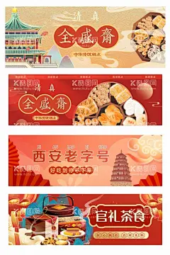 海报banner  - 源文件下载【酷图网】海报,banner,糕点,点心,传统糕点,老字号,