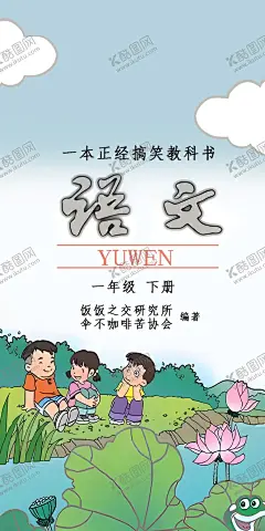 语文课本 【酷图网】语文,课本,学习,文字,壁纸