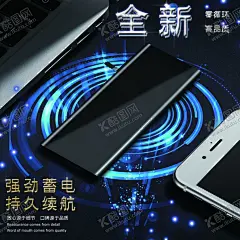 苹果电池科技海报 【酷图网】苹果电池,手机电池,科技海报,电池海报,海报设计,蓝色海报设计,电池场景图,蓝色光效