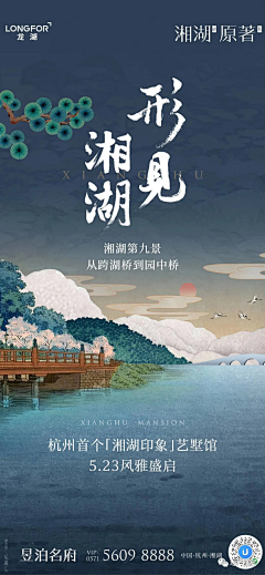 胖胖西瓜采集到地产-龙湖