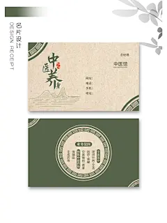 山水画中医养生名片