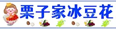 冰豆花  - 源文件下载【酷图网】夜市,美食,广告,摊位,招牌,灯箱,海报,招贴,喷会,牌匾,设计,冰豆花