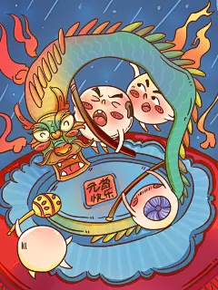 月满人团圆欢乐闹元宵