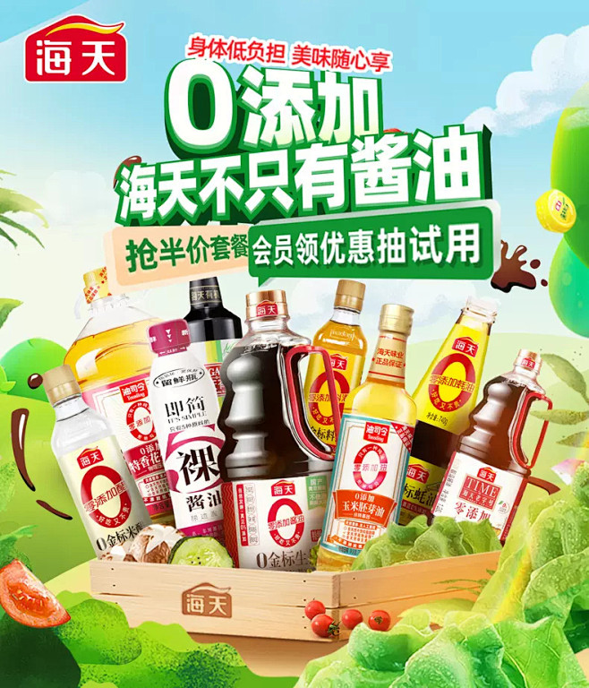 海天官方旗舰店-花瓣网