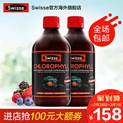 澳洲进口swisse叶绿素液梅子味500ml*2瓶清体调理肠胃成人通用