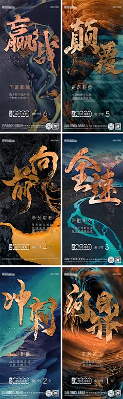房地产倒计时激励系列海报-志设网-zs9.com