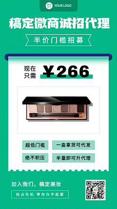 双十一代理招募低门槛特价招代理