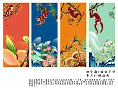 云小南手工红糖插画设计