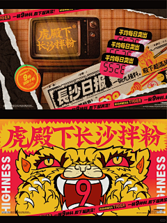 橙子皮张采集到品牌