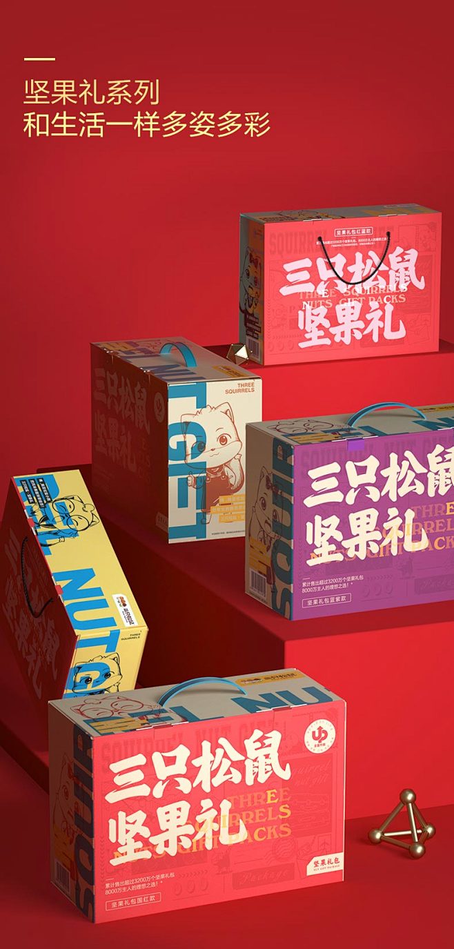 【三只松鼠_坚果大礼包/2405g】零食...