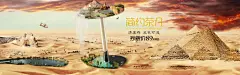 淘宝天猫家具沙漠金字塔创意合成海报