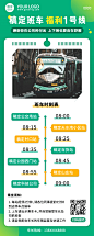 企业公司员工关怀班车福利长图海报