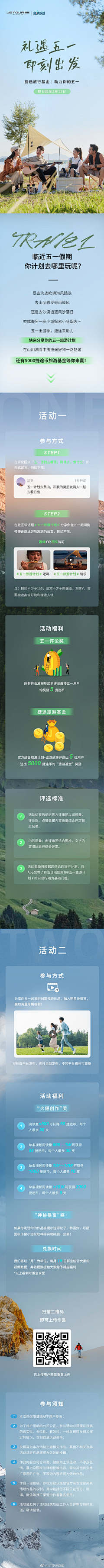 欧阳铭杜采集到出游季