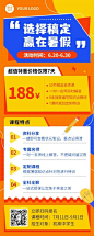 中小学暑假班全科招生长图海报