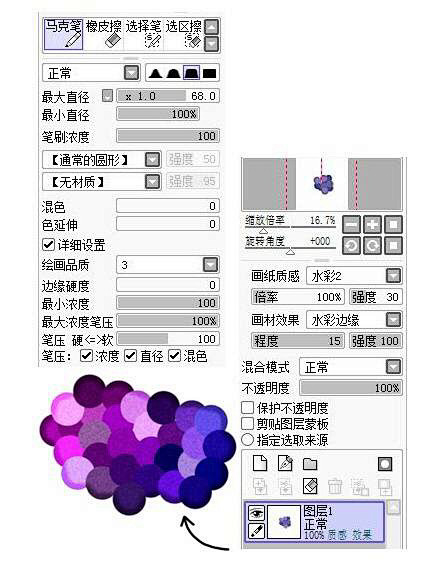 sai 上色 笔刷设置 数据