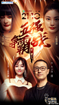 #中国好声音# 本周好声音五强争霸赛来袭，导师@汪峰 与导师助教@黄霄雲 战队势如破竹，学员蓄势待发！锁定今晚21：10腾讯视频，精彩不容错过！ ​​ ​​​​