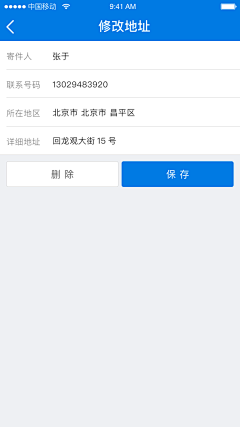 alinazcq采集到企业管家订单app