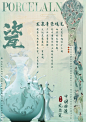 龙泉青瓷 海报设计