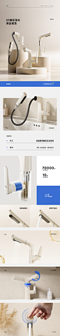 Kiiid产品详情x2_李白给_【68Design】