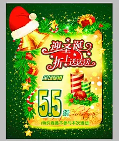 圣诞节商场海报宣传促销仿图网www.35pic.com