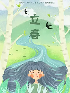立春-24节气之一 | 尾猫z - 原创作品 - 涂鸦王国插画