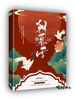 承叶//是零壹啊采集到古风封面欣赏
