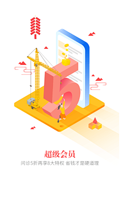 沈晓贤采集到APP-金融启动页，引导页