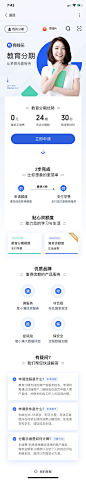 金融类app-app金融理财P2P支付appUI设计-来自网络-精选采集@kaysar007