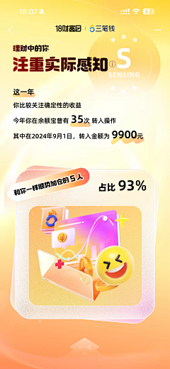 何何包蛋采集到H5——年度报告